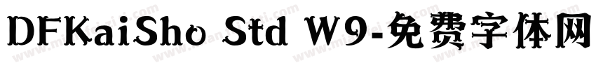DFKaiSho Std W9字体转换